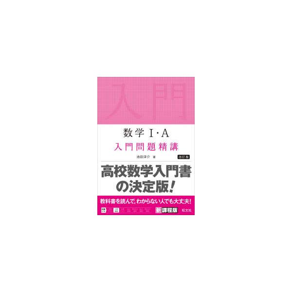 [Release date: July 13, 2022]著者：池田洋介出版社：旺文社