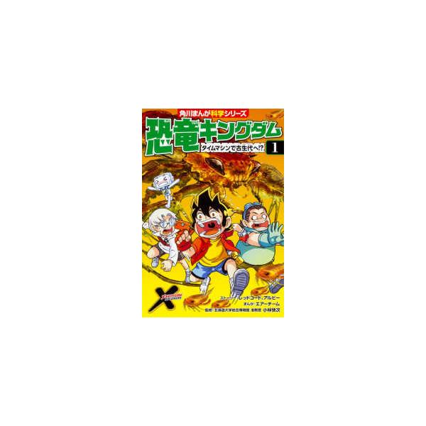 [Release date: April 10, 2018]著者：レッドコード〈Ｒｅｄｃｏｄｅ〉/アルビー【ストーリー】〈Ａｌｂｂｉｅ〉/エアーチーム【漫画】/小林 快次【監修】出版社：ＫＡＤＯＫＡＷＡ
