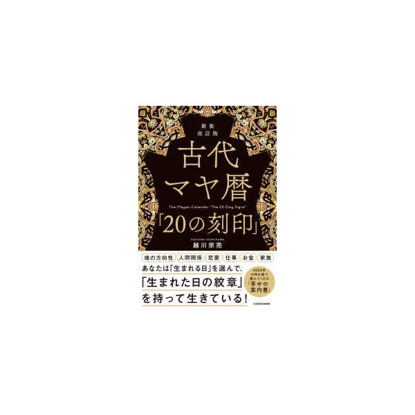 [Release date: April 12, 2022]著者：越川 宗亮【著】出版社：ＫＡＤＯＫＡＷＡ