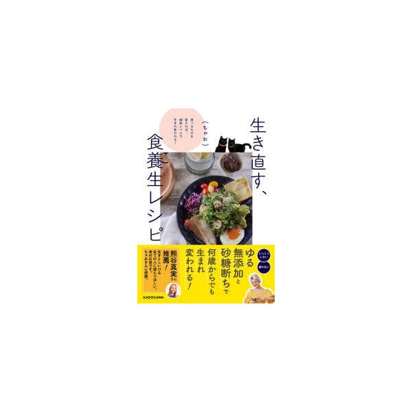 [Release date: February 1, 2025]著者：ちゃお【著】出版社：ＫＡＤＯＫＡＷＡ