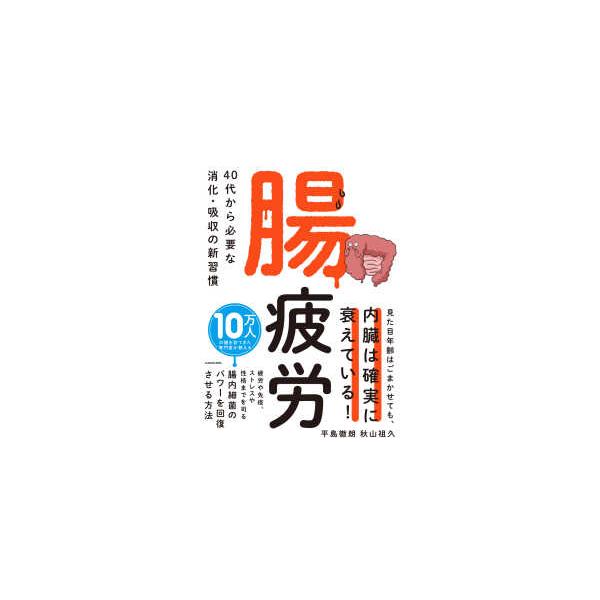 [Release date: December 20, 2025]著者：平島 徹朗/秋山 祖久【著】出版社：ＫＡＤＯＫＡＷＡ