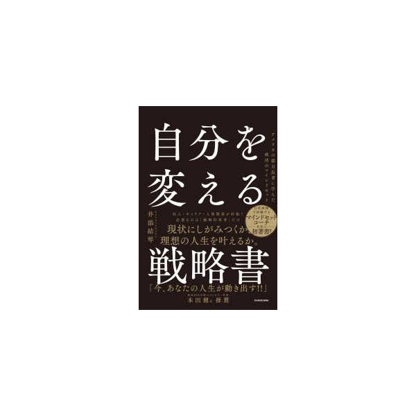 [Release date: December 18, 2025]著者：井添 結琴【著】出版社：ＫＡＤＯＫＡＷＡ