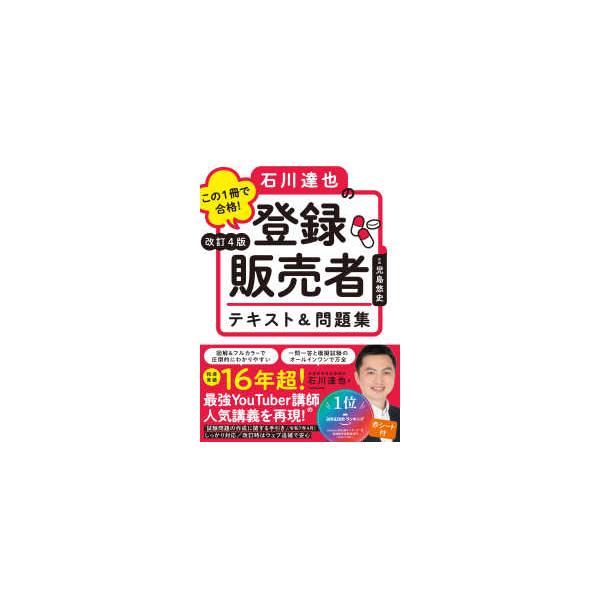 [Release date: December 11, 2025]著者：石川 達也【著】/児島 悠史【監修】出版社：ＫＡＤＯＫＡＷＡ