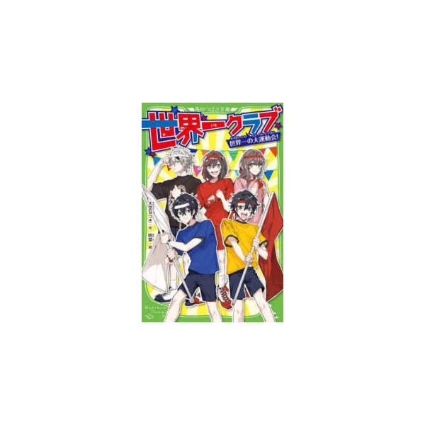 [Release date: March 8, 2022]著者：大空 なつき【作】/明菜【絵】出版社：ＫＡＤＯＫＡＷＡ