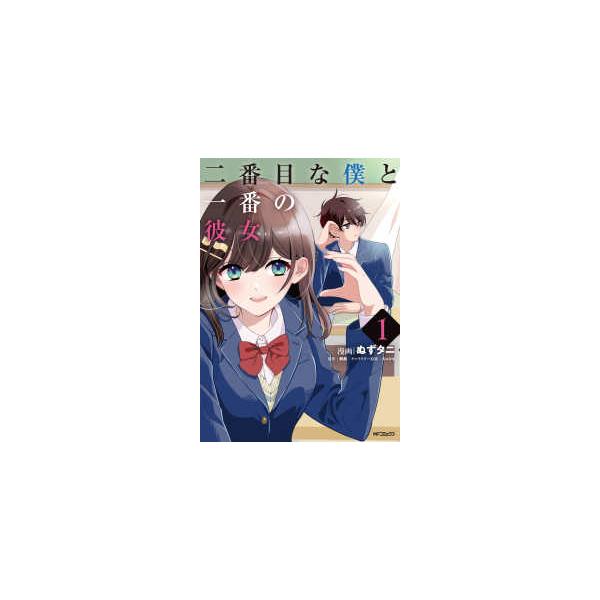 [Release date: December 25, 2025]著者：ぬずタニ/和尚出版社：ＫＡＤＯＫＡＷＡ