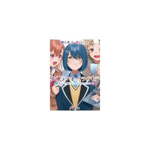 [Release date: January 7, 2026]著者：二月 公【著】出版社：ＫＡＤＯＫＡＷＡ