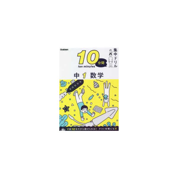 [Release date: February 10, 2022]著者：学研プラス出版社：Ｇａｋｋｅｎ