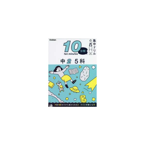 [Release date: February 10, 2022]著者：学研プラス出版社：Ｇａｋｋｅｎ