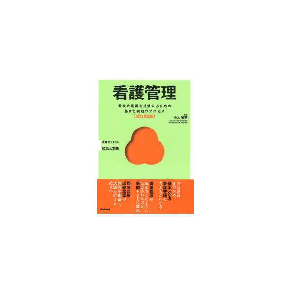 [Release date: January 8, 2025]著者：小林 美亜【編集】出版社：Ｇａｋｋｅｎ