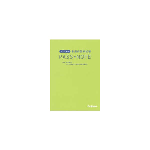 [Release date: June 26, 2024]著者：杉本 由香【編著】出版社：Ｇａｋｋｅｎ