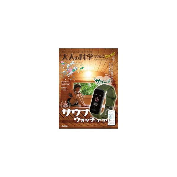 【発売日：2023年11月24日】著者：加藤容崇出版社：Ｇａｋｋｅｎ