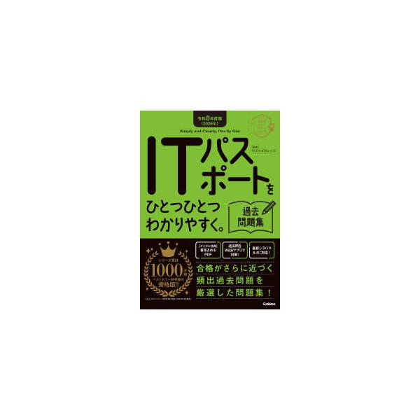 [Release date: November 26, 2025]著者：ウズウズカレッジ【監修】出版社：Ｇａｋｋｅｎ