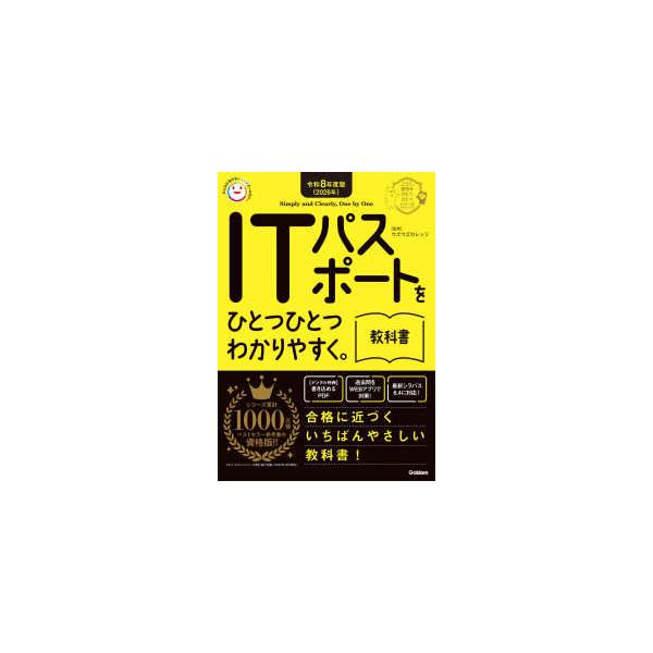 [Release date: November 26, 2025]著者：ウズウズカレッジ【監修】出版社：Ｇａｋｋｅｎ