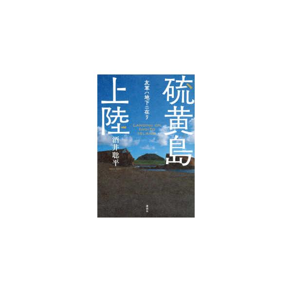 [Release date: July 26, 2023]著者：酒井 聡平【著】出版社：講談社