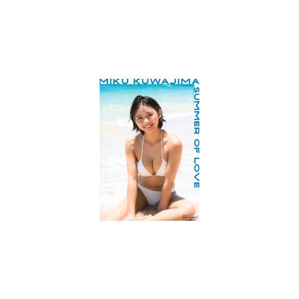 桑島海空1st写真集 SUMMER OF LOVE : 紀伊國屋書店