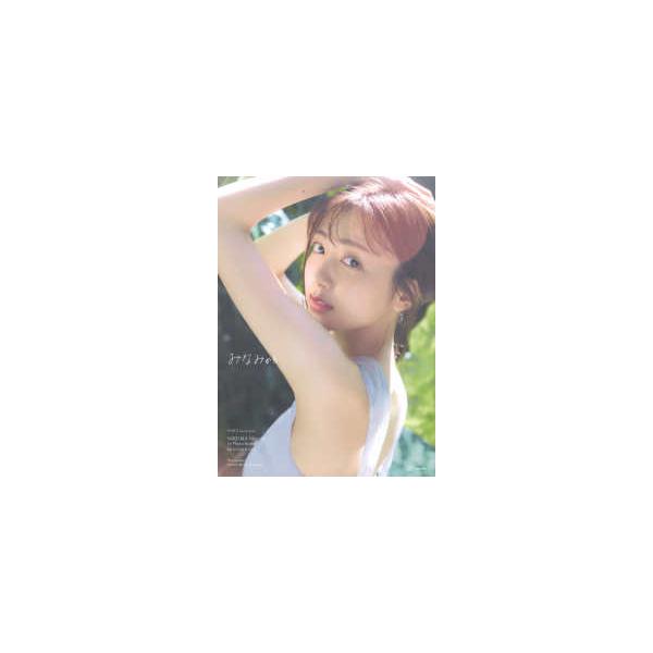 佐久間みなみ１ｓｔフォトブック みなみから―すぽると！特別編集