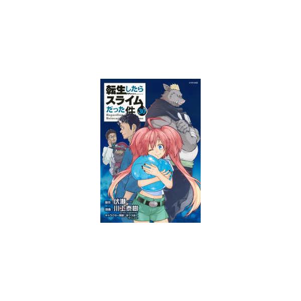 [Release date: October 9, 2025]著者：川上泰樹/伏瀬出版社：講談社