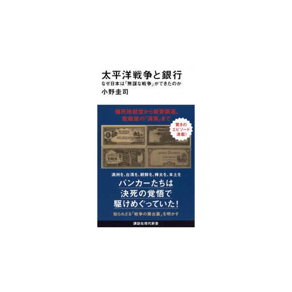 [Release date: November 19, 2025]著者：小野 圭司【著】出版社：講談社