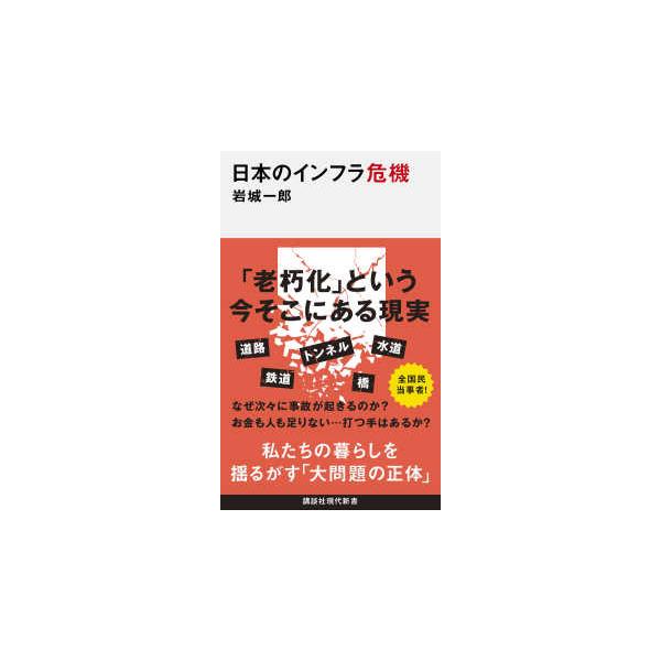 [Release date: December 24, 2025]著者：岩城一郎出版社：講談社