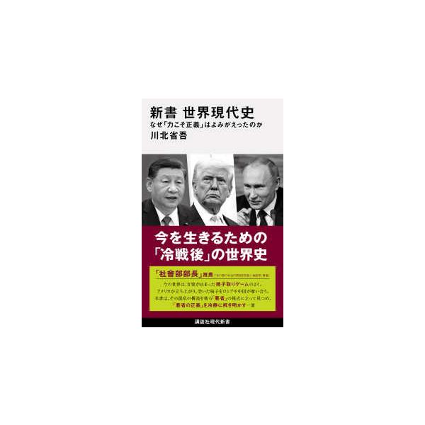 [Release date: December 24, 2025]著者：川北省吾出版社：講談社