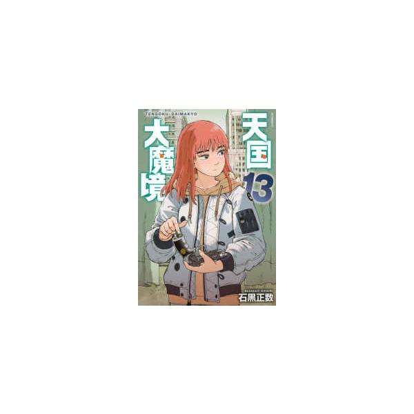 kinokuniya_9784065424810