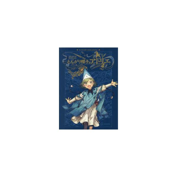 kinokuniya_9784065438145