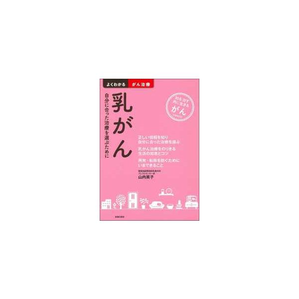 [Release date: October 27, 2020]著者：山内 英子【著】出版社：主婦の友社