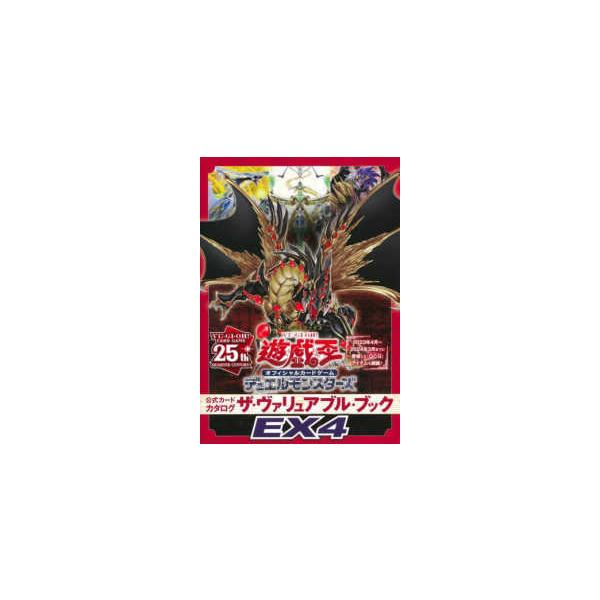 [Release date: March 20, 2024]著者：Ｖジャンプ編集部出版社：集英社