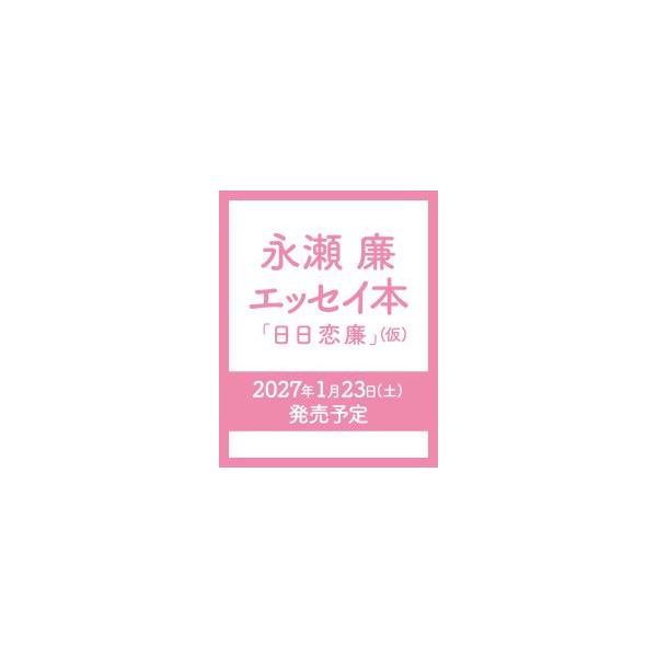 kinokuniya_9784087902525