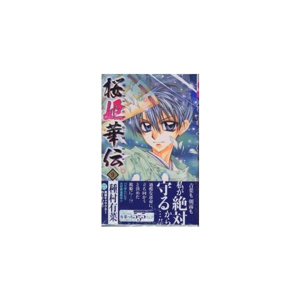 桜 マスコット 本 Cd Dvdの人気商品 通販 価格比較 価格 Com