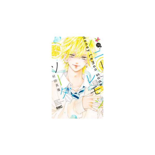 [Release date: December 24, 2025]著者：村田真優出版社：集英社