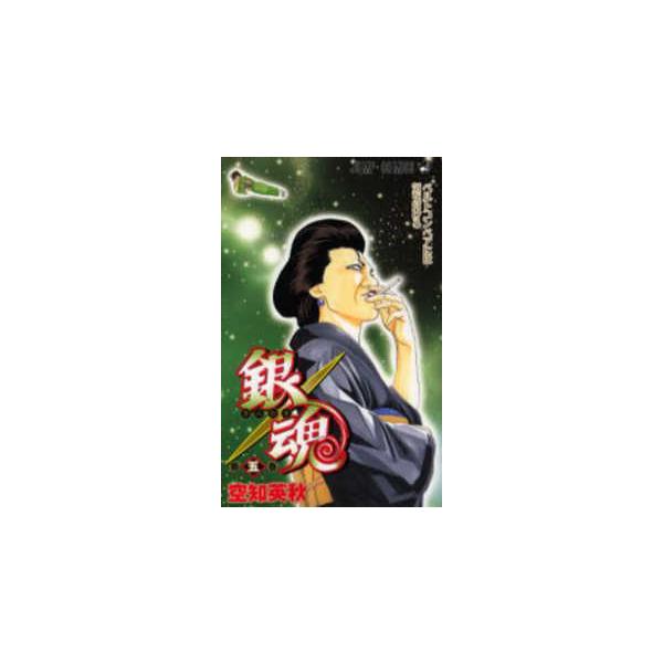 銀魂 5 コミックの人気商品 通販 価格比較 価格 Com