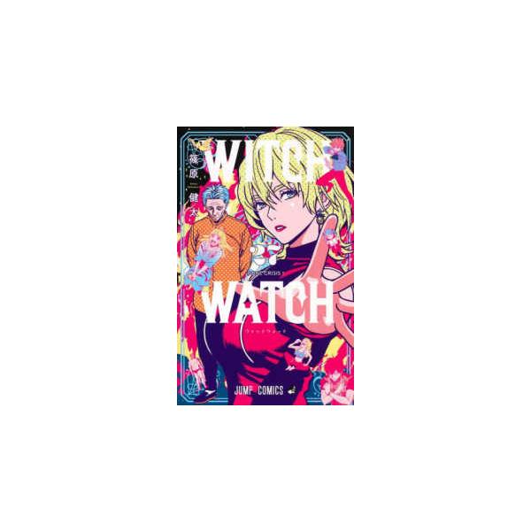 ジャンプコミックス ウィッチウォッチ 〈27〉 BONE CRISIS