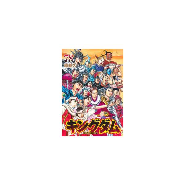 [Release date: January 19, 2026]著者：原泰久出版社：集英社