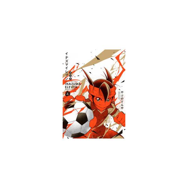 [Release date: December 26, 2025]著者：やぶのてんや/レベルファイブ出版社：小学館