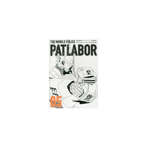 [Release date: April 9, 2020]著者：ゆうきまさみ出版社：小学館