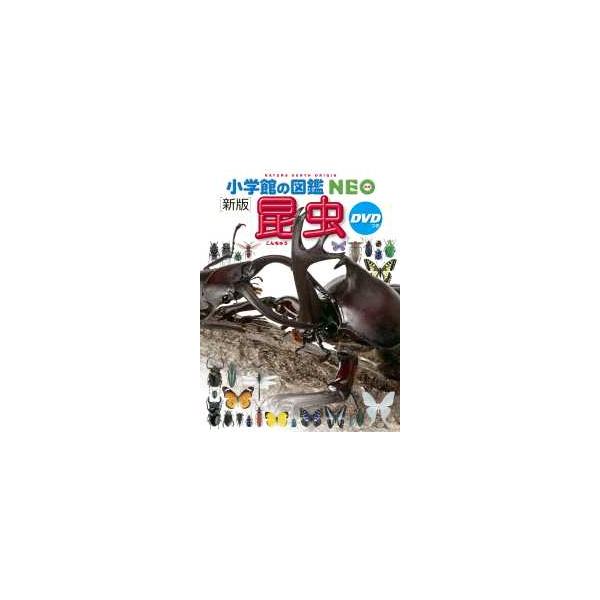 絵本 図鑑 まとめ売り かがく しぜん いきもの 18冊 22g09 絵本 図鑑 まとめ売り かがく しぜん いきもの 18冊 22g09の通販