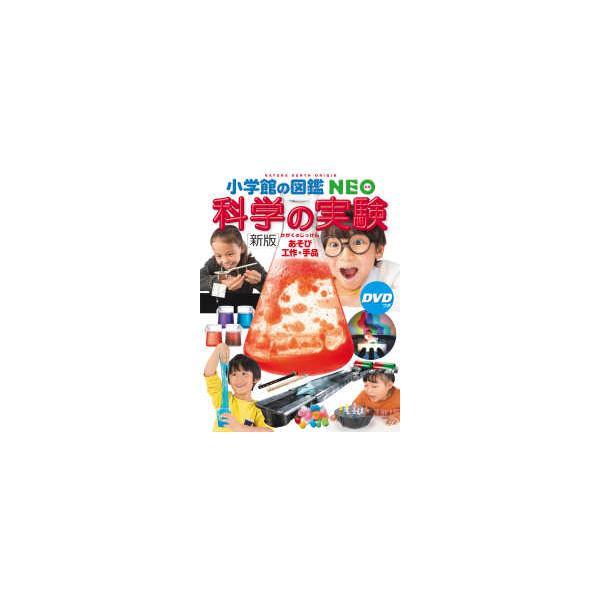 絵本 図鑑 まとめ売り かがく しぜん いきもの 18冊絵本
