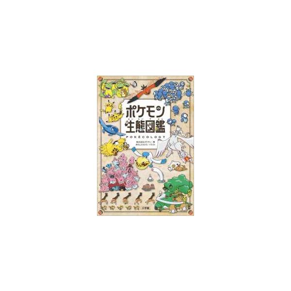 [Release date: June 18, 2025]著者：ポケモン/きのしたちひろ出版社：小学館