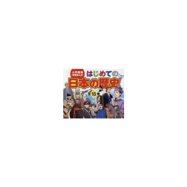 [Release date: May 1, 2016]著者：山本博文出版社：小学館