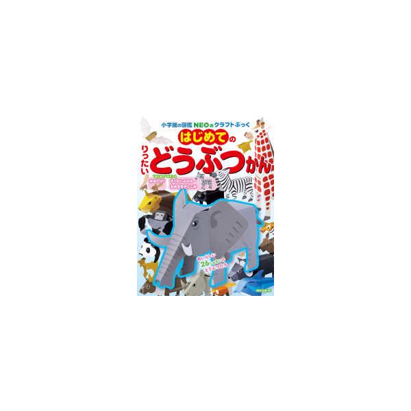 [Release date: February 28, 2024]著者：神谷 正徳【作】出版社：小学館