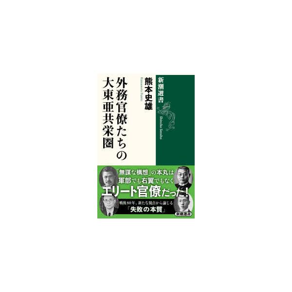 [Release date: May 20, 2025]著者：熊本 史雄【著】出版社：新潮社