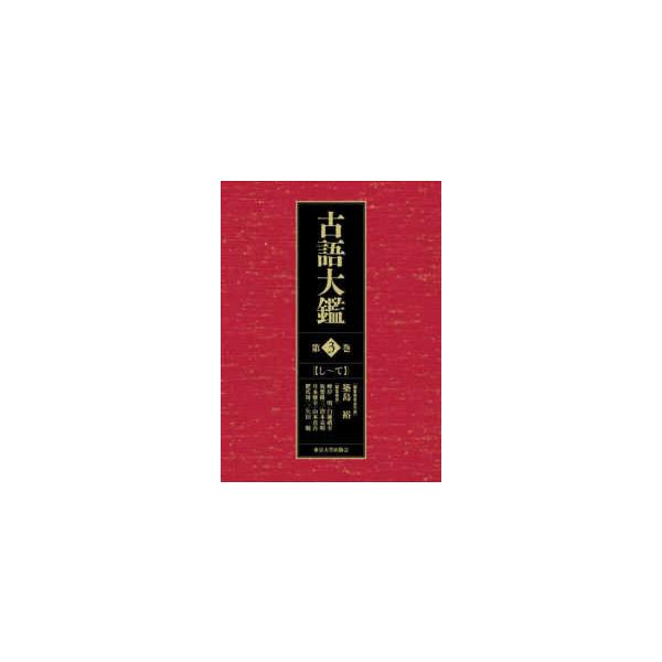 kinokuniya_9784130800075