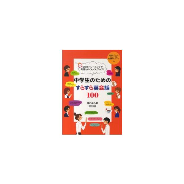 教育 学習参考書 教材 英会話の人気商品 通販 価格比較 価格 Com