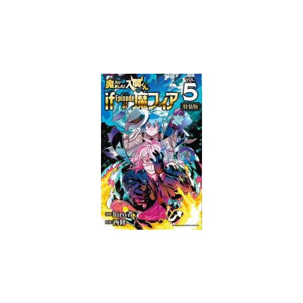 少年チャンピオンコミックス BESSATSU 魔入りました！入間くん