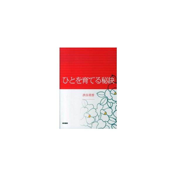 [Release date: July 1, 2013]著者：渋谷 美香【著】出版社：医学書院