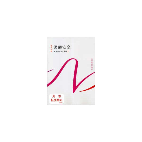 [Release date: January 1, 2023]著者：川村 治子【著】出版社：医学書院