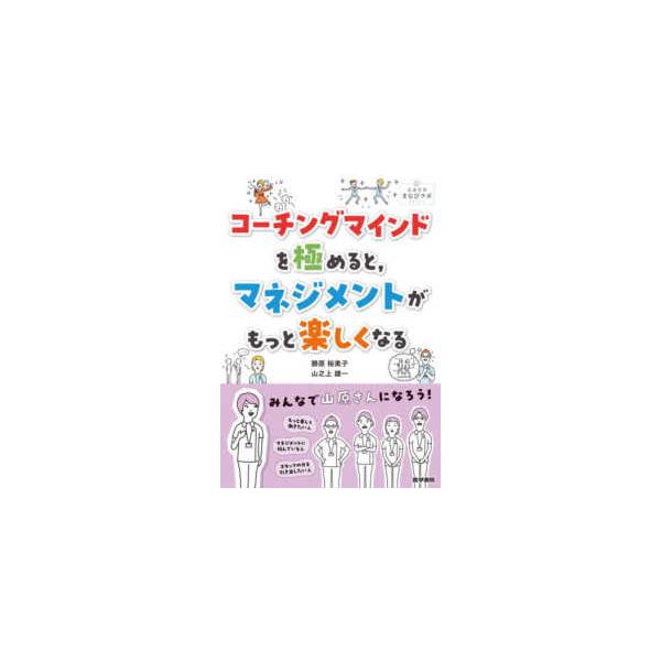 [Release date: September 1, 2023]著者：勝原 裕美子/山之上 雄一【著】出版社：医学書院