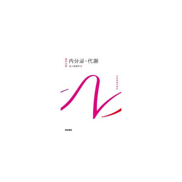 [Release date: January 1, 2024]著者：吉岡 成人【著者代表】出版社：医学書院