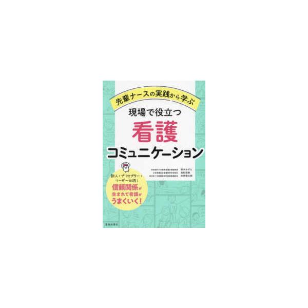 [Release date: December 11, 2024]著者：鈴木 みずえ/吉村 浩美/赤井 信太郎【監修】出版社：池田書店